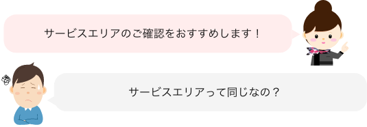 MNP転出時フキダシ