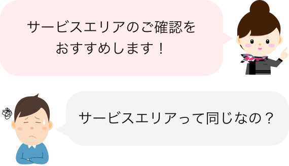 MNP転出時フキダシ
